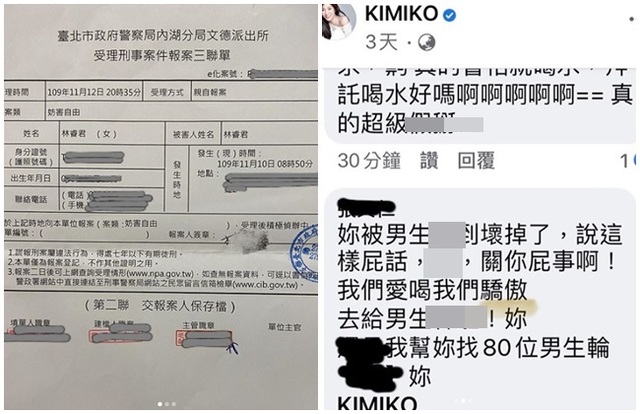 KIMIKO「混珍洗珠」風波延燒 網出惡言...夫怒提告