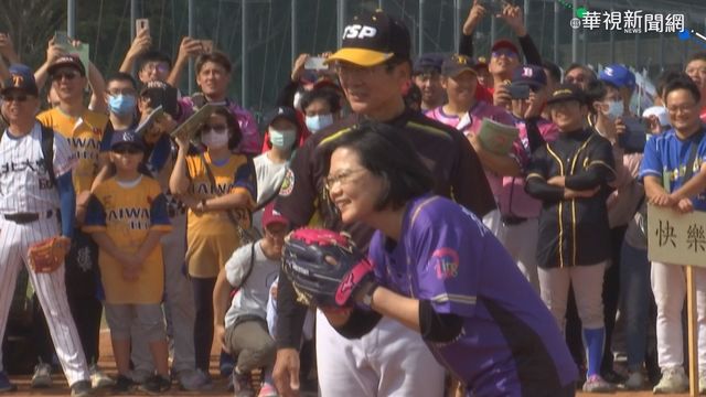 小英盃慢壘錦標賽開幕 總統現身開球