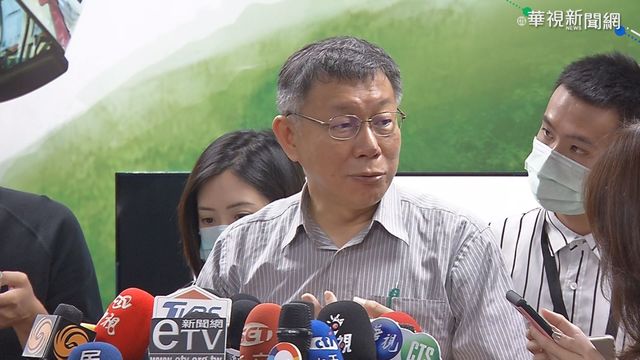 結婚補助提高生育率？ 柯文哲遭批「嘴砲式政策」