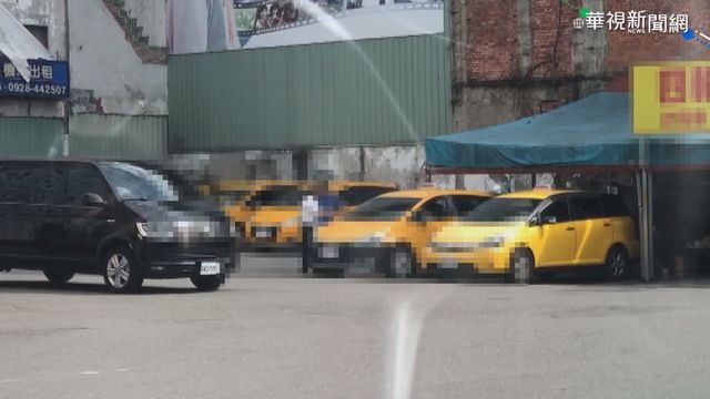 搭車10分鐘收200 業者:空車前來也計費