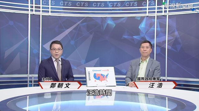 川普不認輸爭訟 政權交接暗潮洶湧