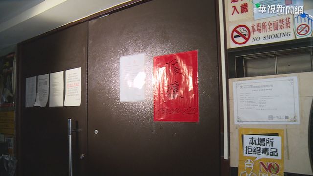 毒品零容忍! 林森北酒店涉毒勒令歇業