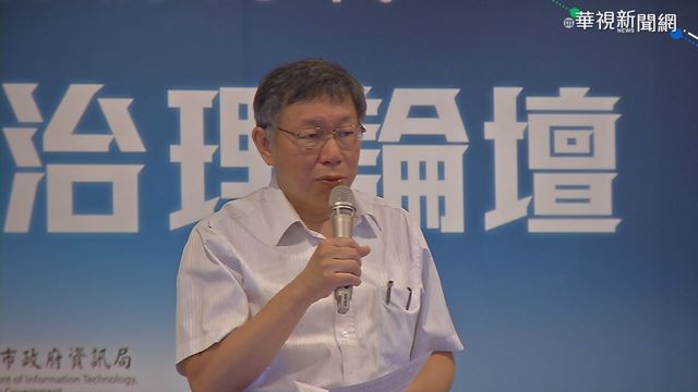 柯P擬推結婚補助救生育率 議員酸：沒效要推洞房補助？