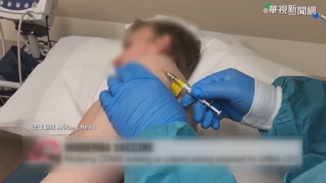 莫德納報佳音 疫苗防護力高達94.5%!