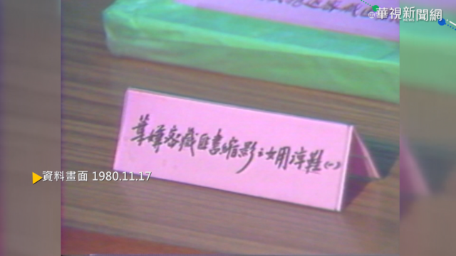 【歷史上的今天】警備總部逮捕葉島蕾 「叛亂罪」起訴