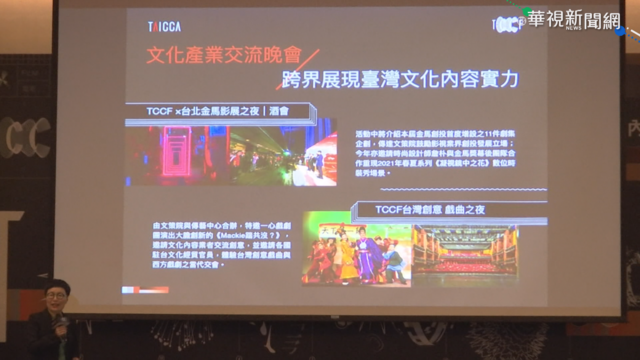 首辦文創交易會 推台灣原創登國際