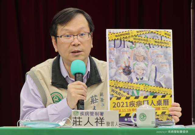 2021年防疫桌曆「我們永遠站在防疫最前線」11月19日開放預購！