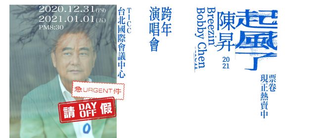 快訊》陳昇發現腫瘤！27年首度請病假 跨年演唱會喊卡