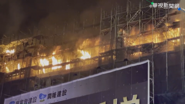 台中高鐵特區建案工地火災 2移工失聯