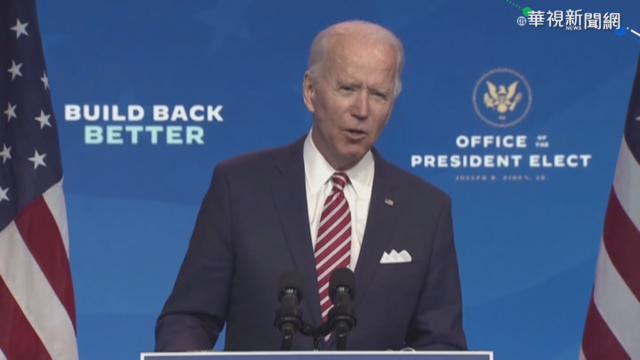 積極聯繫國際領袖 拜登:不再單打獨鬥