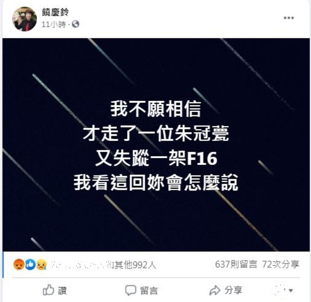 饒慶鈴發文惹議。(翻攝自饒慶鈴臉書)