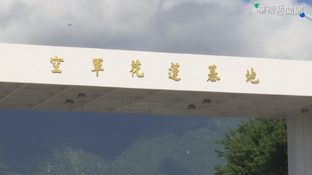 F-16失聯搜救中 空軍低調未說明進度