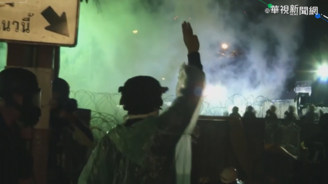 泰國修憲抗爭 示威者包圍國會爆衝突