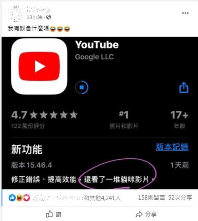 網友發文分享。(翻攝自臉書)