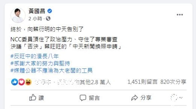 黃國昌臉書發文。(翻攝自黃國昌臉書)