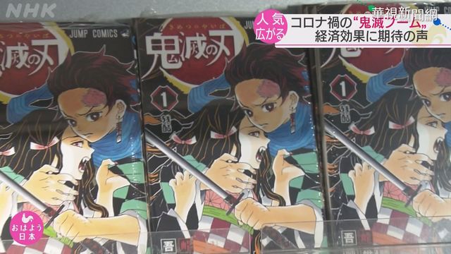｢鬼滅｣煉金術 咖啡3週狂賣5千萬罐