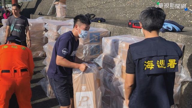 宜基海巡跨區聯手 查獲近千萬私菸