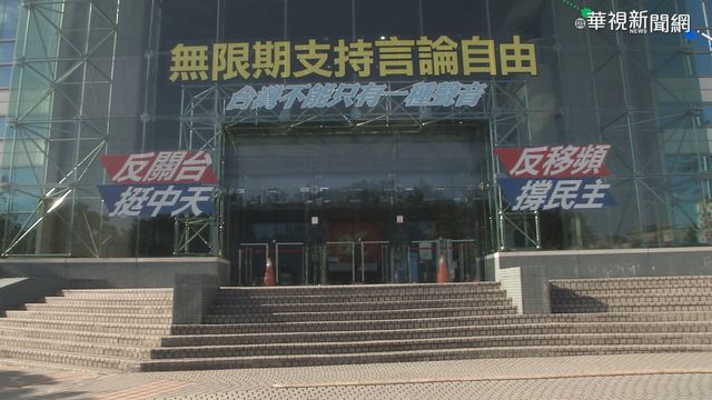 中天關台照總統府劇本走？政院怒駁：純屬臆測