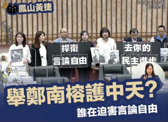 藍議員「拿鄭南榕照片」挺中天 她轟：怎麼好意思？