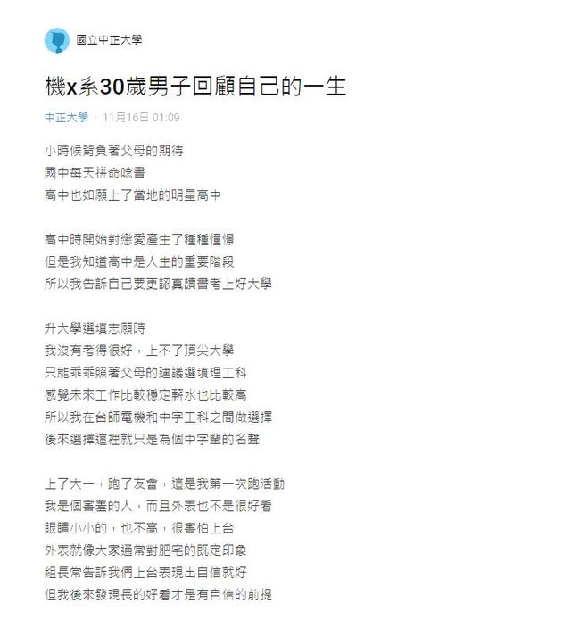 體力活？ 台積電工程師年薪破百萬 做到35歲就不做