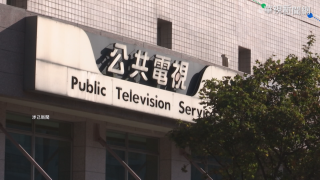 中天新聞台撤照 公廣集團整合推新聞平台