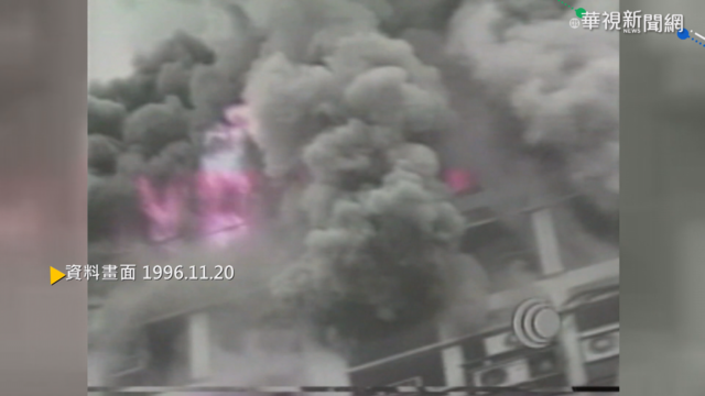 【歷史上的今天】香港商業大樓火災 釀41死80傷