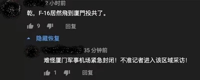 國防部譴責「中共網軍造謠」。(翻攝自臉書)