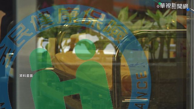 健保費喊漲 月薪4萬每月恐多繳100元