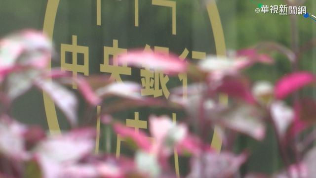 央行邀8銀行喝咖啡 籲別當炒房幫凶