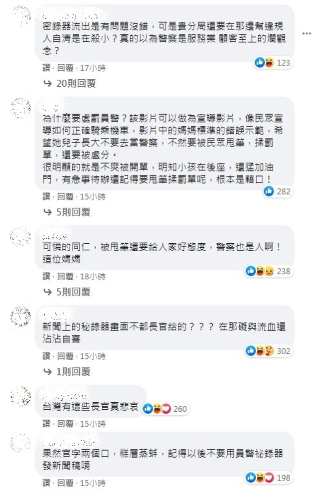 網友湧入板橋分局粉專撻伐。(翻攝自臉書板橋警聲雲)