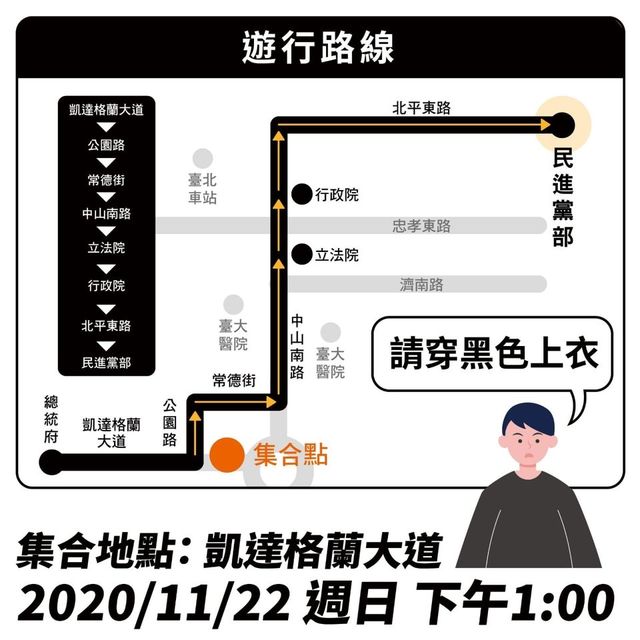 2020年秋鬥路線。(翻攝秋鬥臉書)