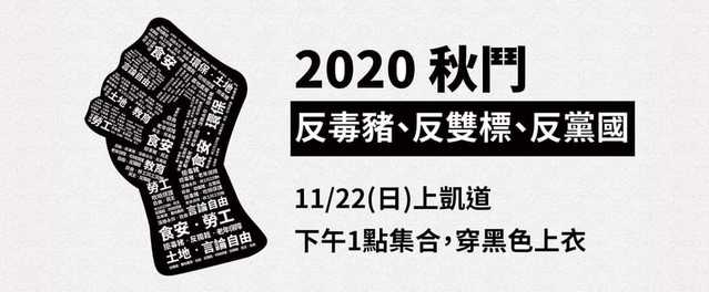 (翻攝秋鬥臉書)