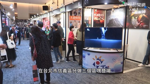 文策院助攻 ｢MIT文化｣國際發光發熱