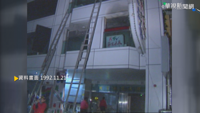 【歷史上的今天】神話世界KTV遭縱火 嫌犯判處死刑