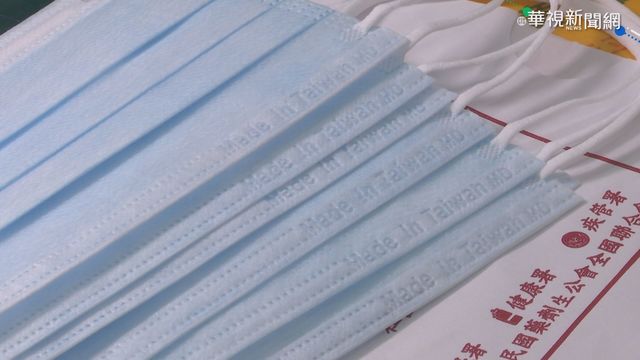 口罩實名制明年起「增量降價」：2週10片40元