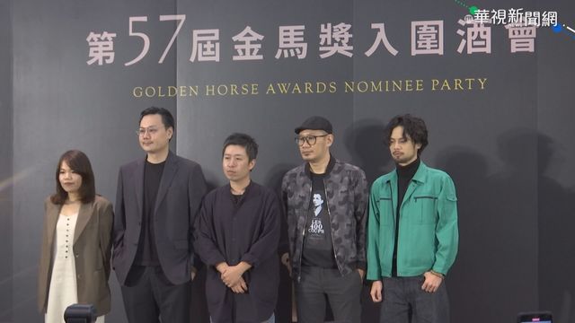 就在今晚 4大導演.4影后齊聚閃耀金馬