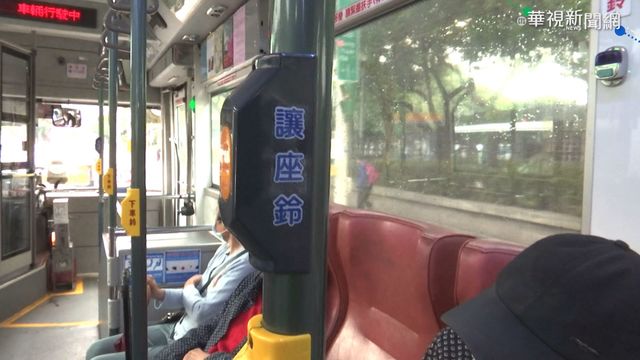 給需要的人! 北市仁愛幹線推｢讓座鈴｣