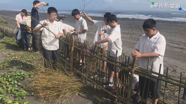 國中生搭建堆砂籬 守護海岸保安林