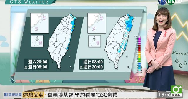 週日陽光露臉 入夜變天週一濕涼