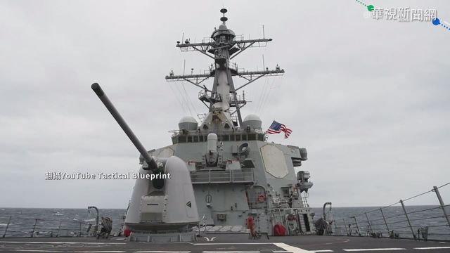 今年第11度! 美驅逐艦再通過台灣海峽