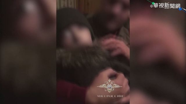 7歲童遭誘拐拘禁 俄特種部隊攻堅搶救
