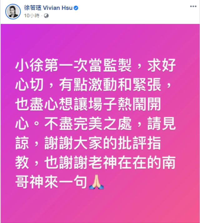 (翻攝徐若瑄臉書)