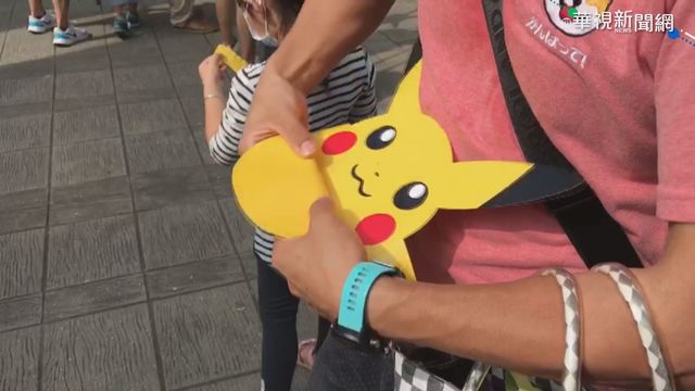 寶可夢熱潮不減 城市快閃到台南