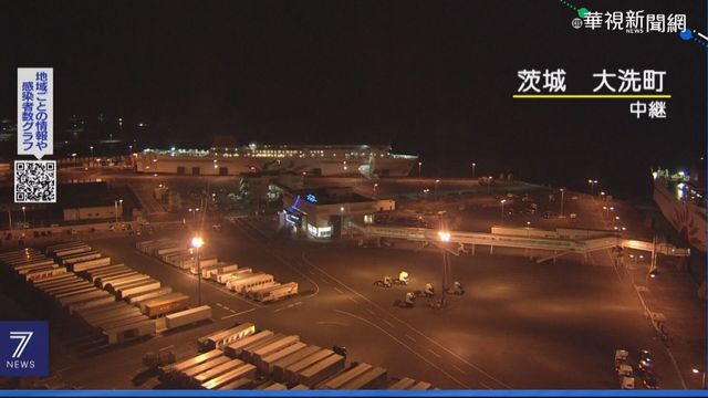 日本地牛翻身 茨城外海規模5.8地震