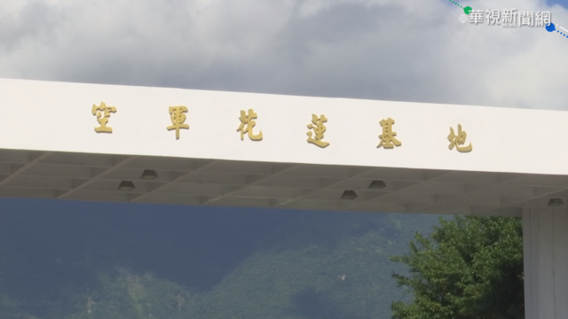 花蓮基地士官長寢室輕生 空軍司令部緊急回應