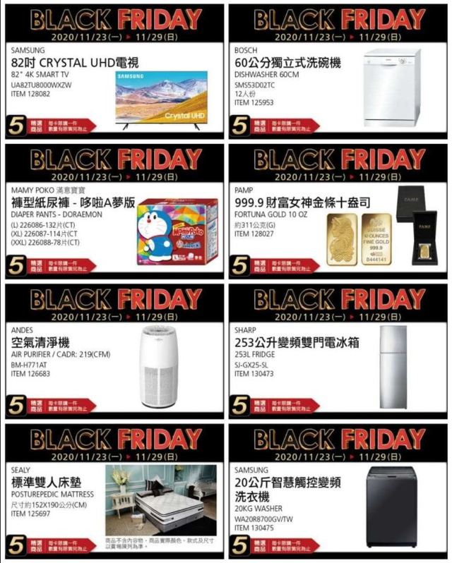 好市多在官方app搶先公開八大優惠商品。(翻攝自好市多app)