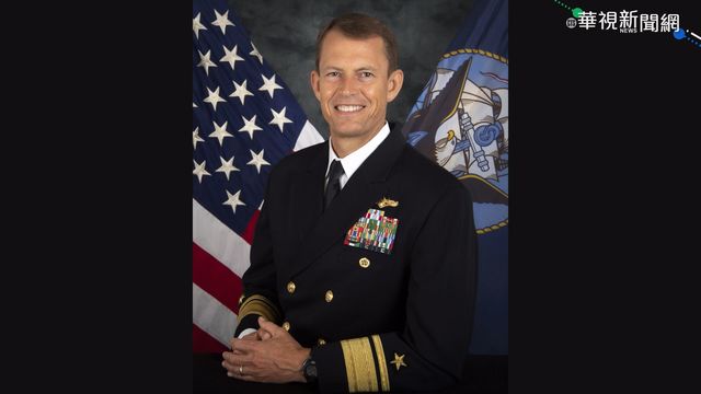 路透:印太司令部情報處長史德曼訪台