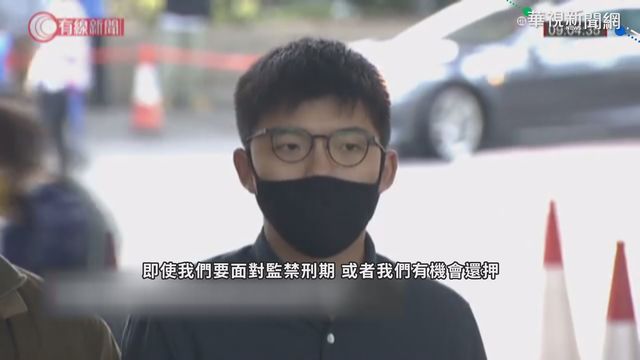 黃之鋒今開庭 承認控罪恐即時還押