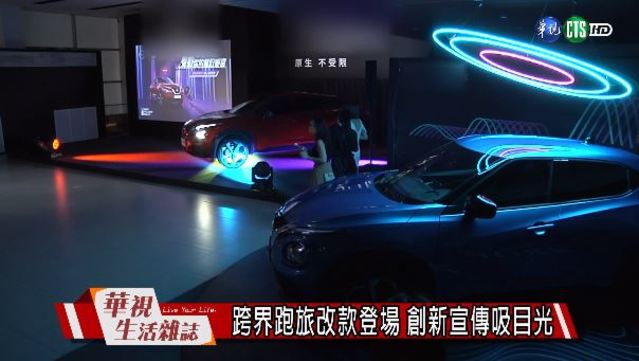 跨界跑旅改款登場 創新宣傳吸目光