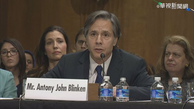 拜登國務卿人選 友台布林肯呼聲高